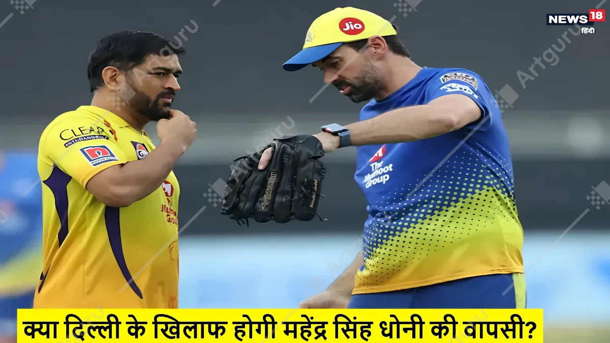 CSK vs DC ipl today match