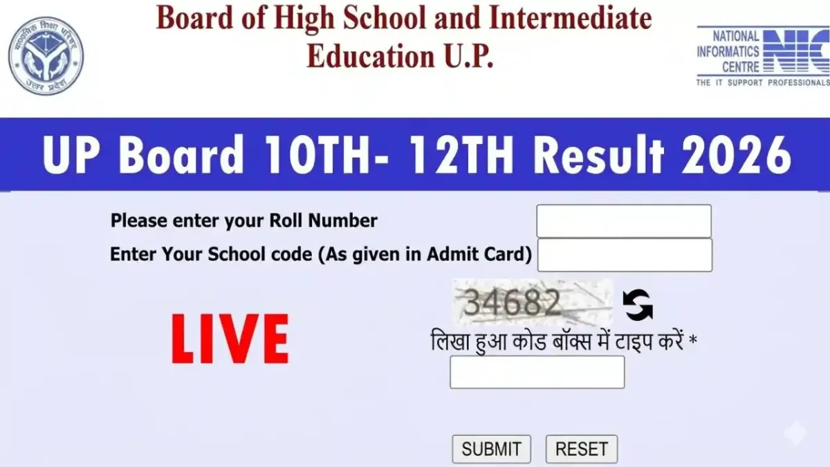 UP Board Result 2026